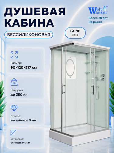 Изображение товара Душевая кабина WeltWasser LAINE 1212 с крышей, размер: 90х120х217 см, низкий поддон 16 см