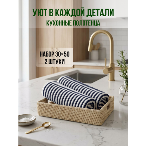 фото Набор кухонных махровых полотенец 30х50 2 шт odella