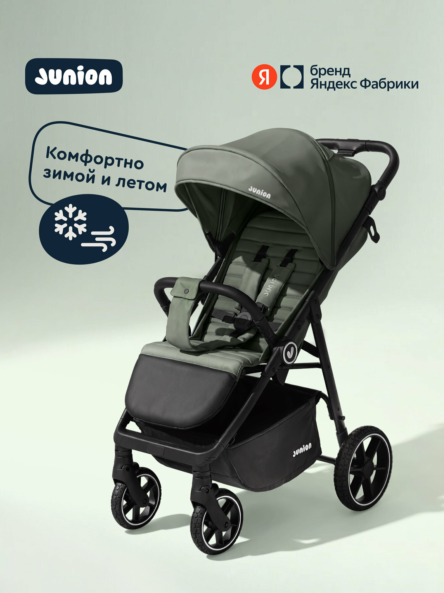 Детская прогулочная всесезонная коляска Junion Fasti, с аксессуарами, цвет зелёный