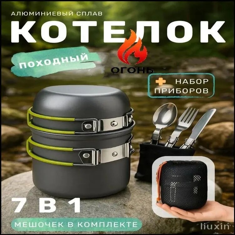 Премиум котелок