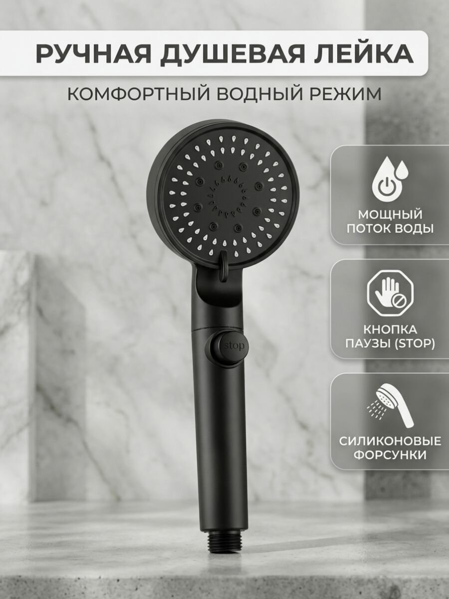 Душевая лейка Potato, черная