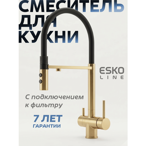 фото New. смеситель для кухни esko line с подключением к фильтру el_k122gb, золотой/черный