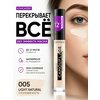 Фото Catrice Liquid Camouflage