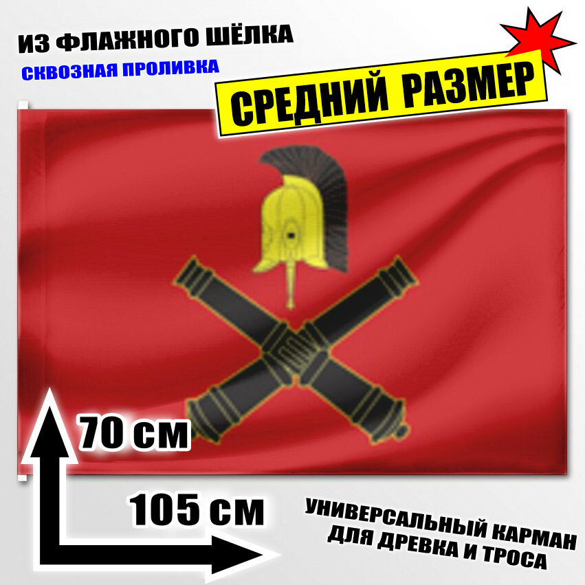 Флаг средний Филей-Давыдкова 105x70 см