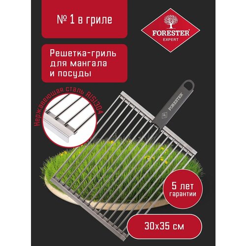 фото Решетка-гриль forester для гриля и посуды, со съемной ручкой, нержавеющая сталь, 30х35 см