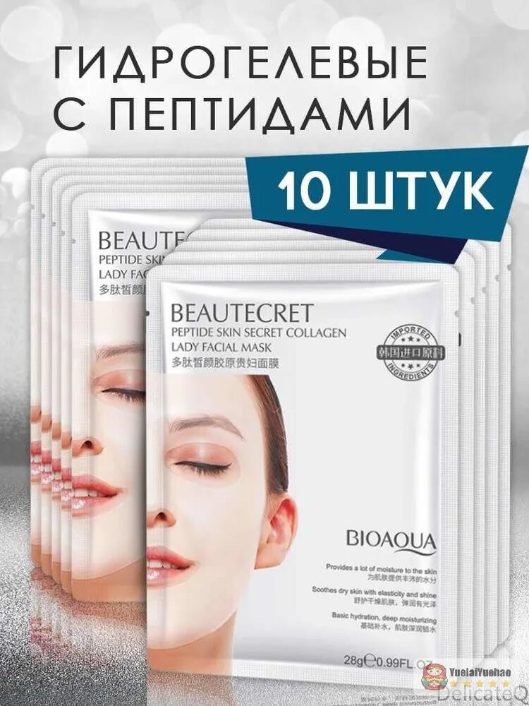 Маска косметическая Антивозрастной уход Для всех типов кожи