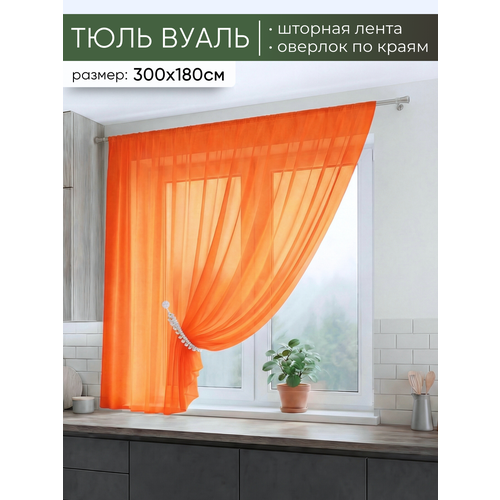 фото Тюль вуаль для кухни 300х180 см, оранжевый, 1 полотно, оранжевый домтекс35