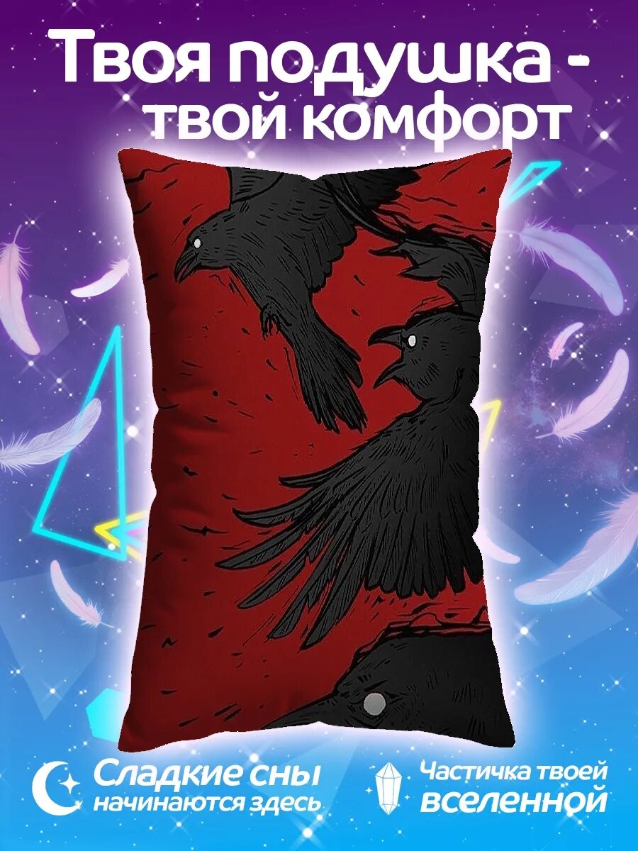 Подушка дакимакура Стая ворон