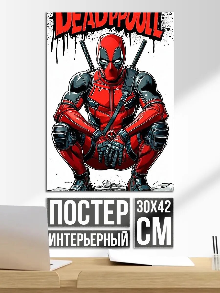 Плакат постер Дэдпул присел