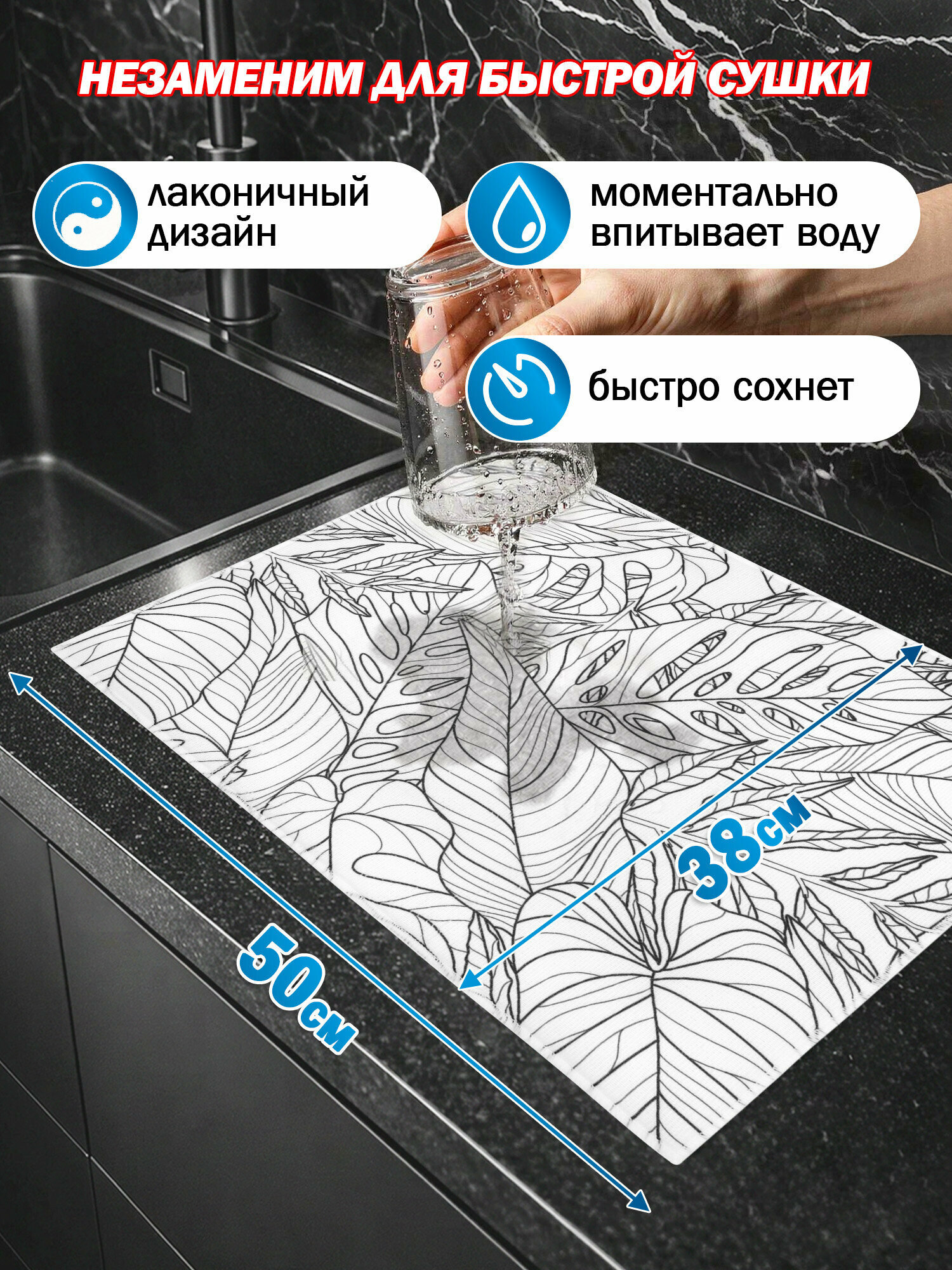 Коврик для сушки посуды впитывающий из микрофибры 38х50 см, 300 г/м2, Boomhouse, 701147 — фото 1