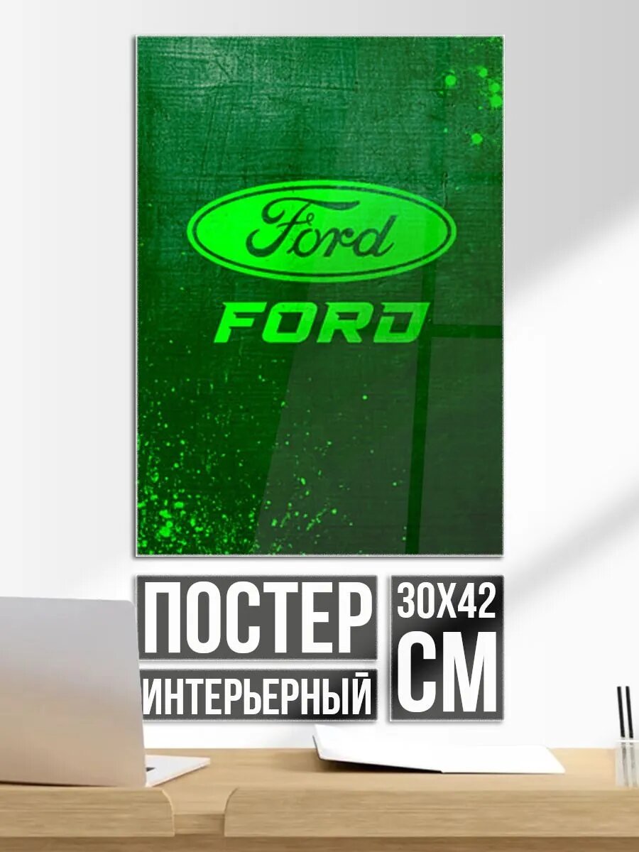 Постер на стену Ford - green gradient