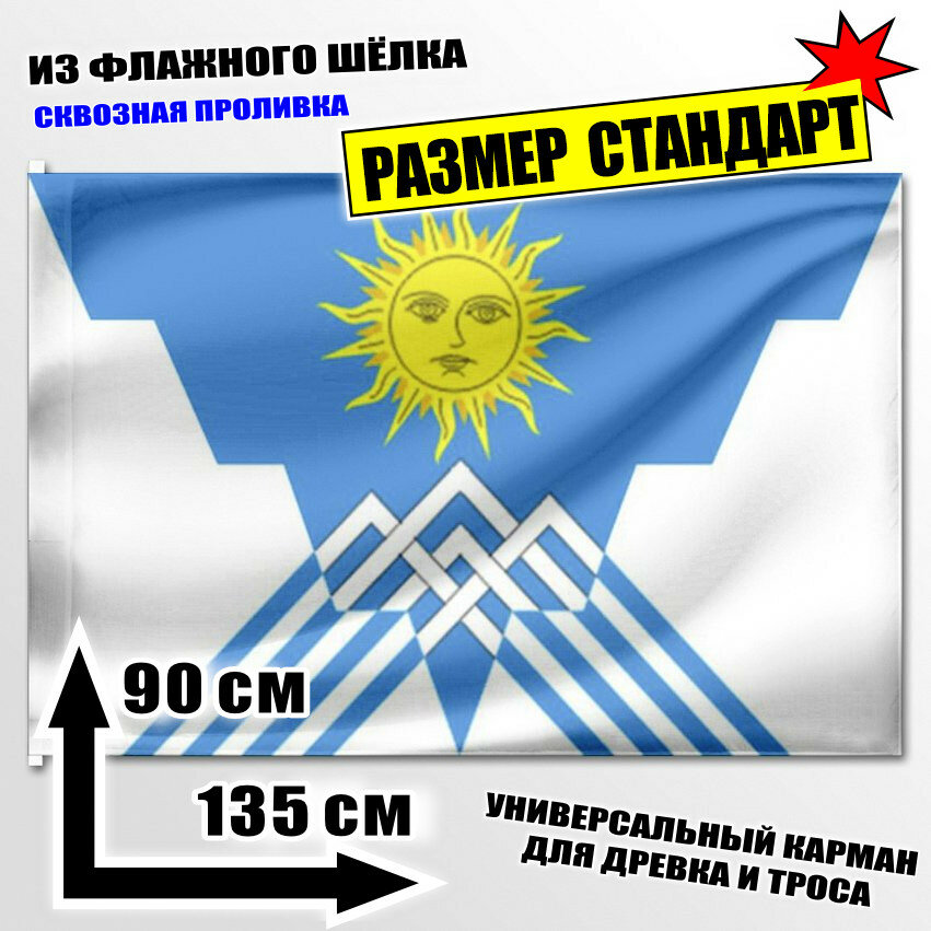 Флаг Ясненского района 135x90 см.