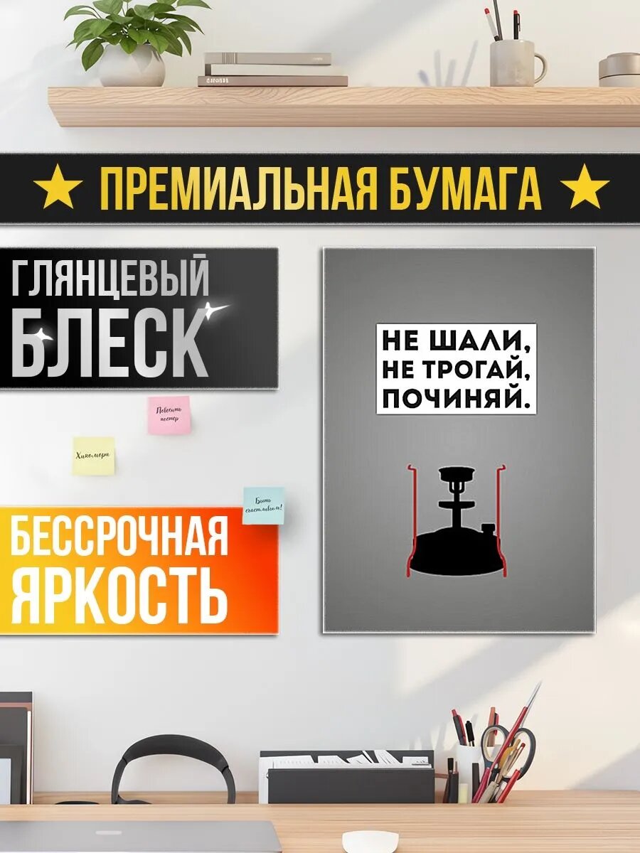 Постер на стену Мастер и Маргарита Примус — фото 1