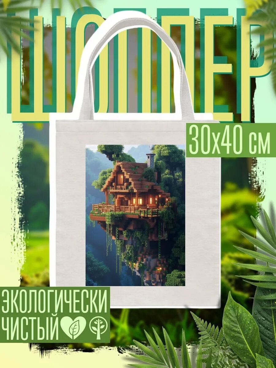 Сумка шоппер