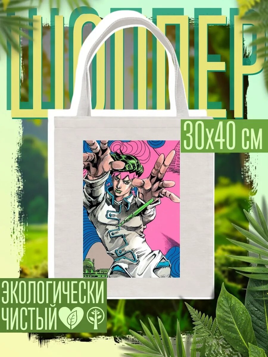 Сумка шоппер