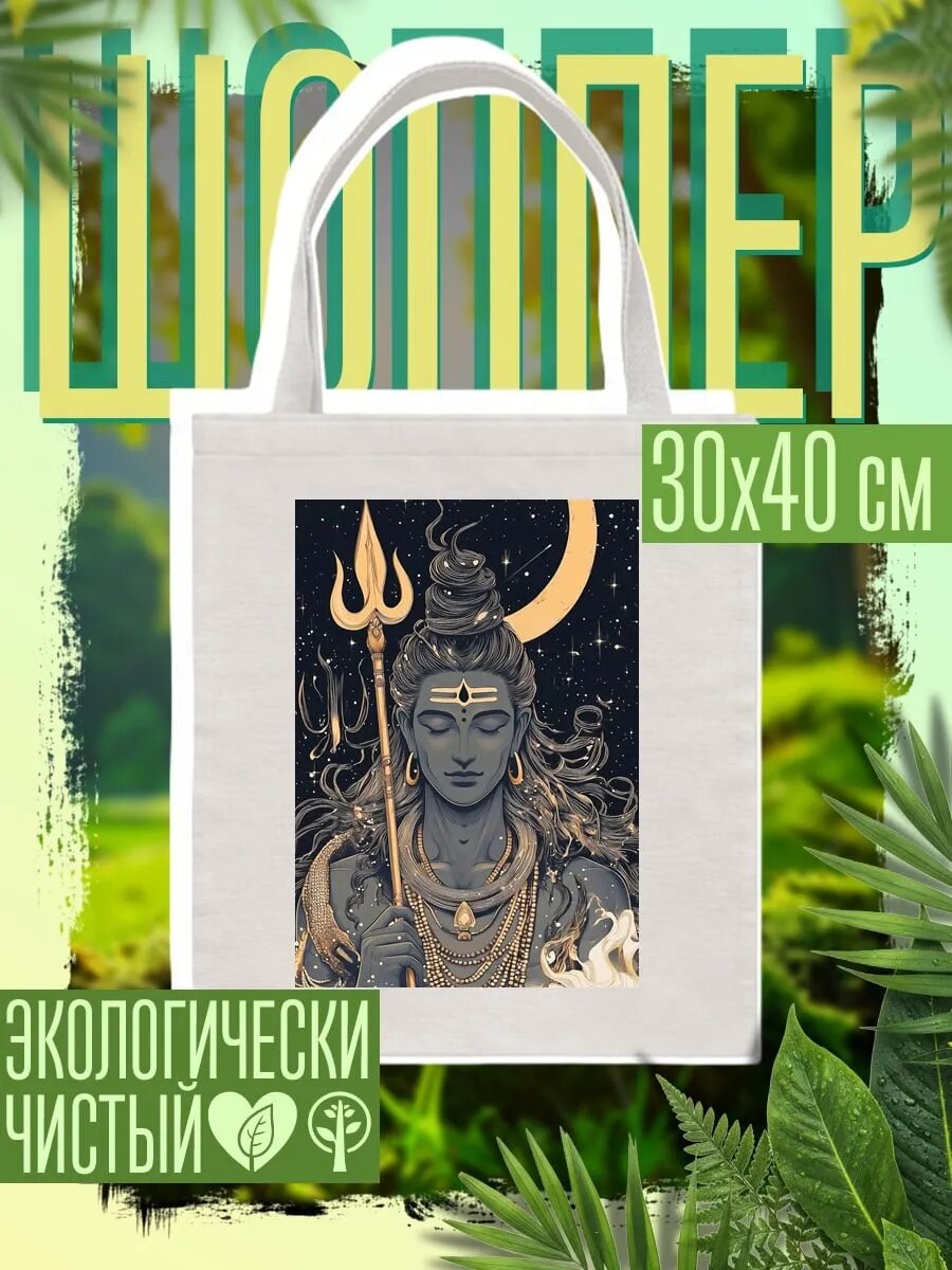 Сумка шоппер