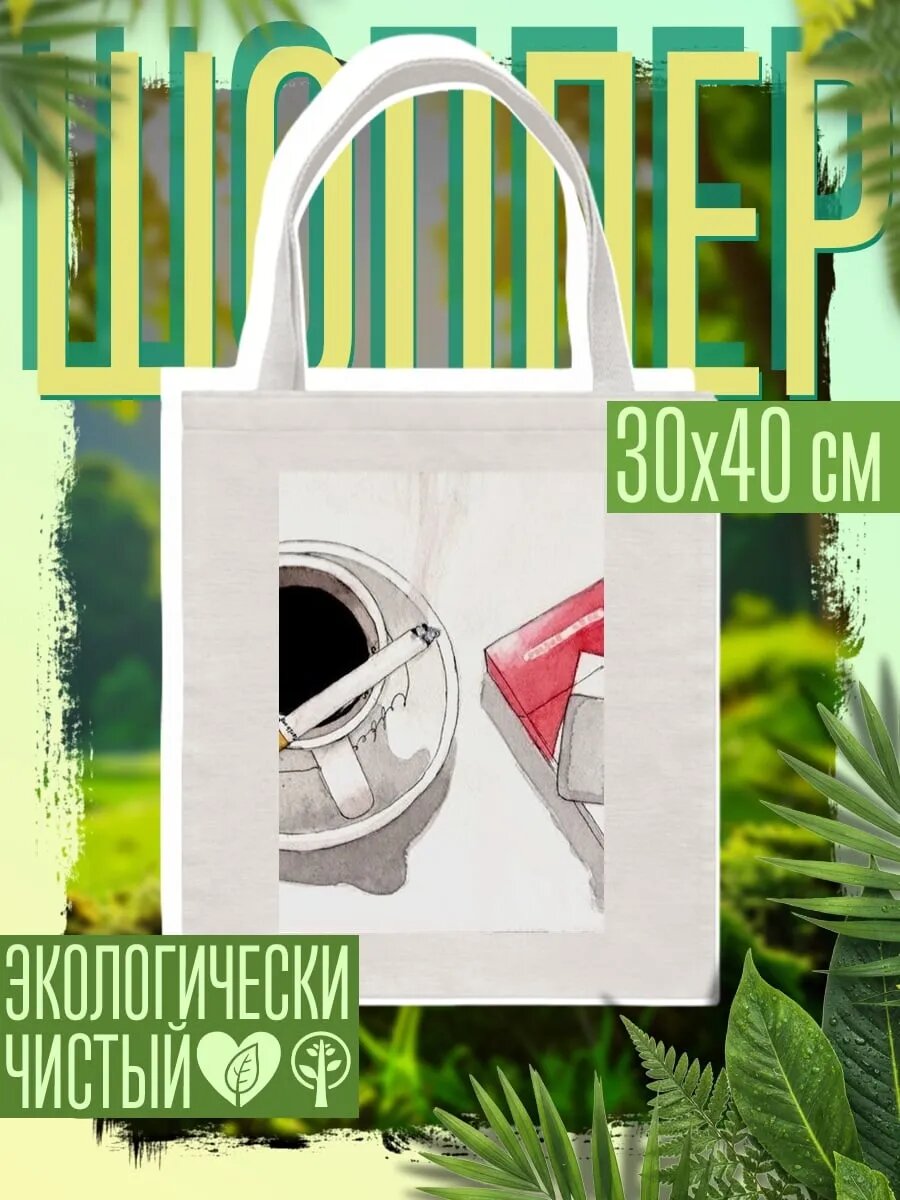 Сумка шоппер
