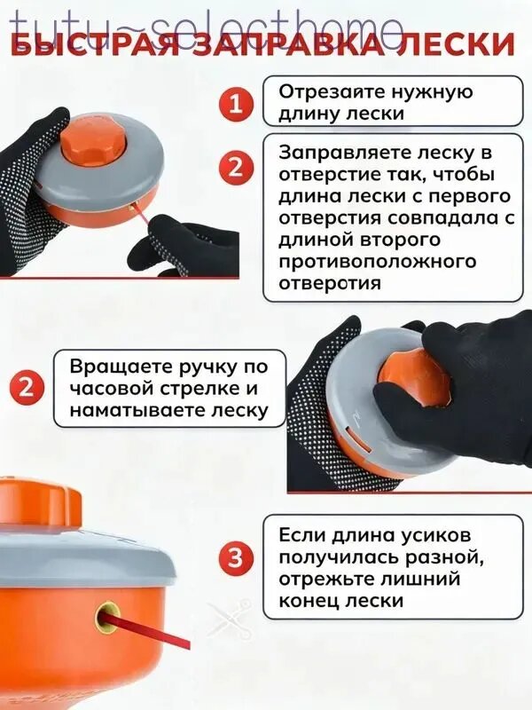 Катушка для триммера — фото 1