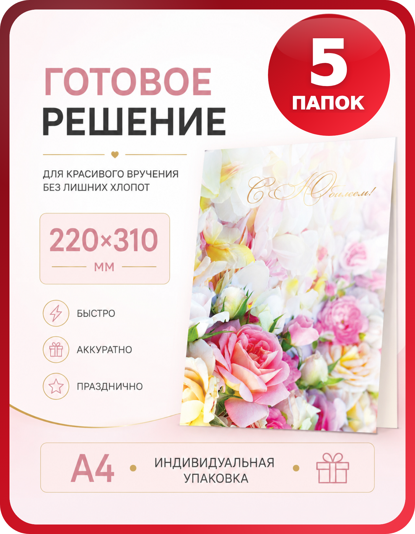 Папка А4 для документов адресная, набор 5 шт.