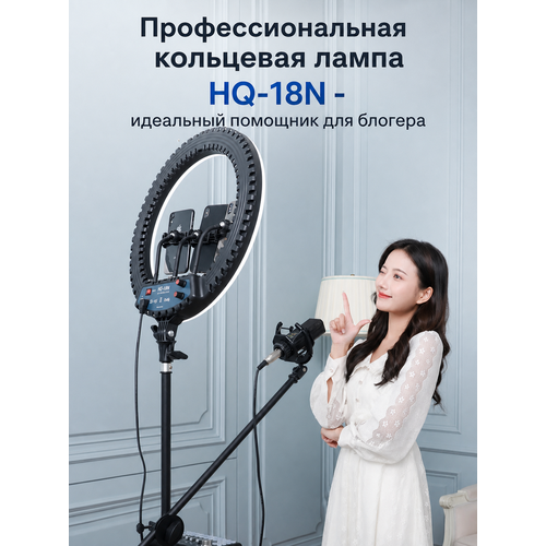 фото Профессиональная кольцевая лампа hq-18n 45см + усиленный штатив 2.1м