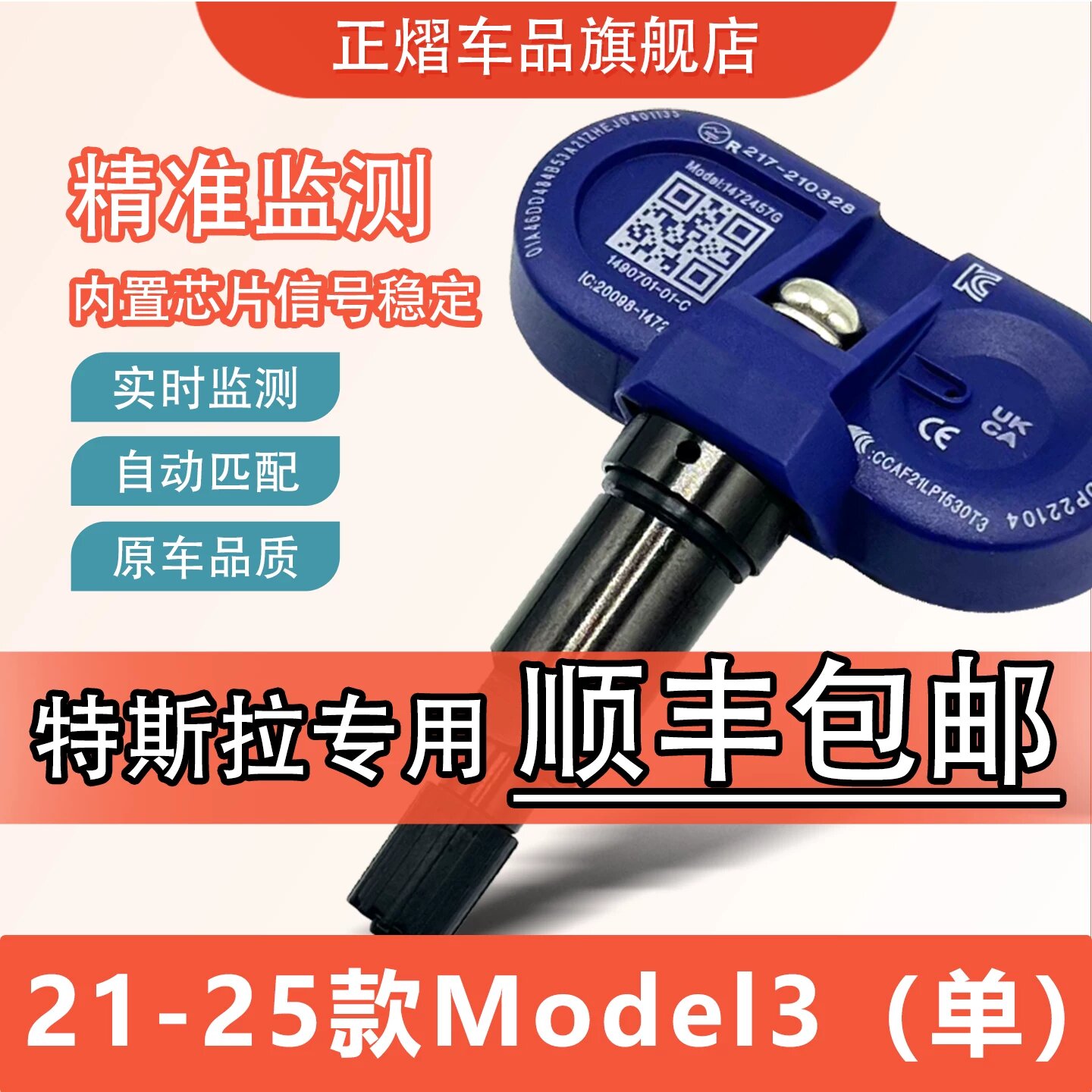 Высокоточный Bluetooth TPMS датчик для Tesla Model 3 (2021-настоящее время), одиночный заменяемый элемент,