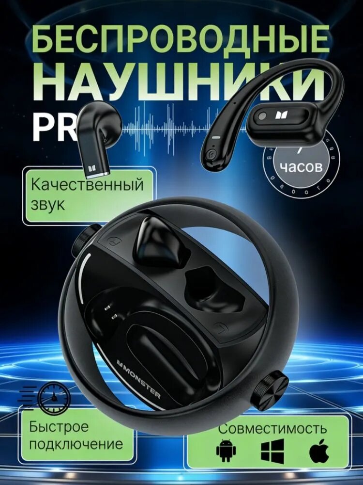 Monster Наушники беспроводные с микрофоном, Bluetooth, черный