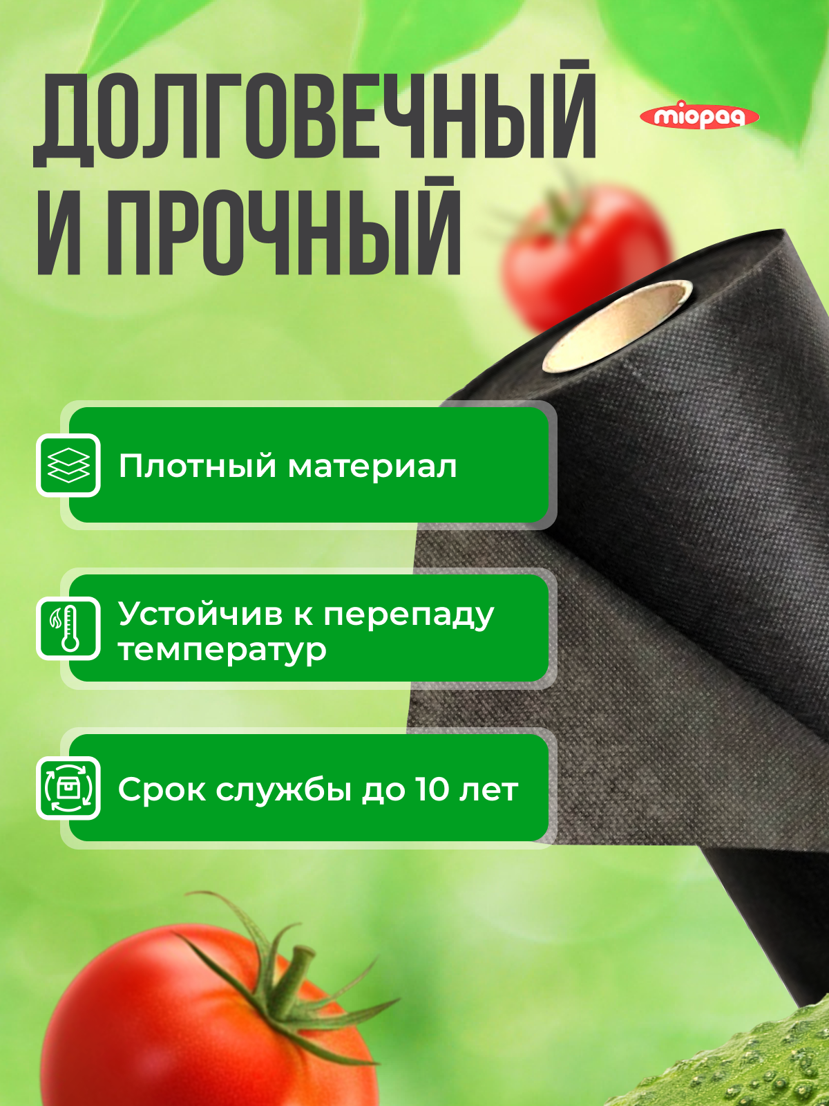 Укрывной материал от сорняков 3,2х50м / Спанбонд черный Геотекстиль садовый для дорожек / Агроткань от сорняков — фото 1