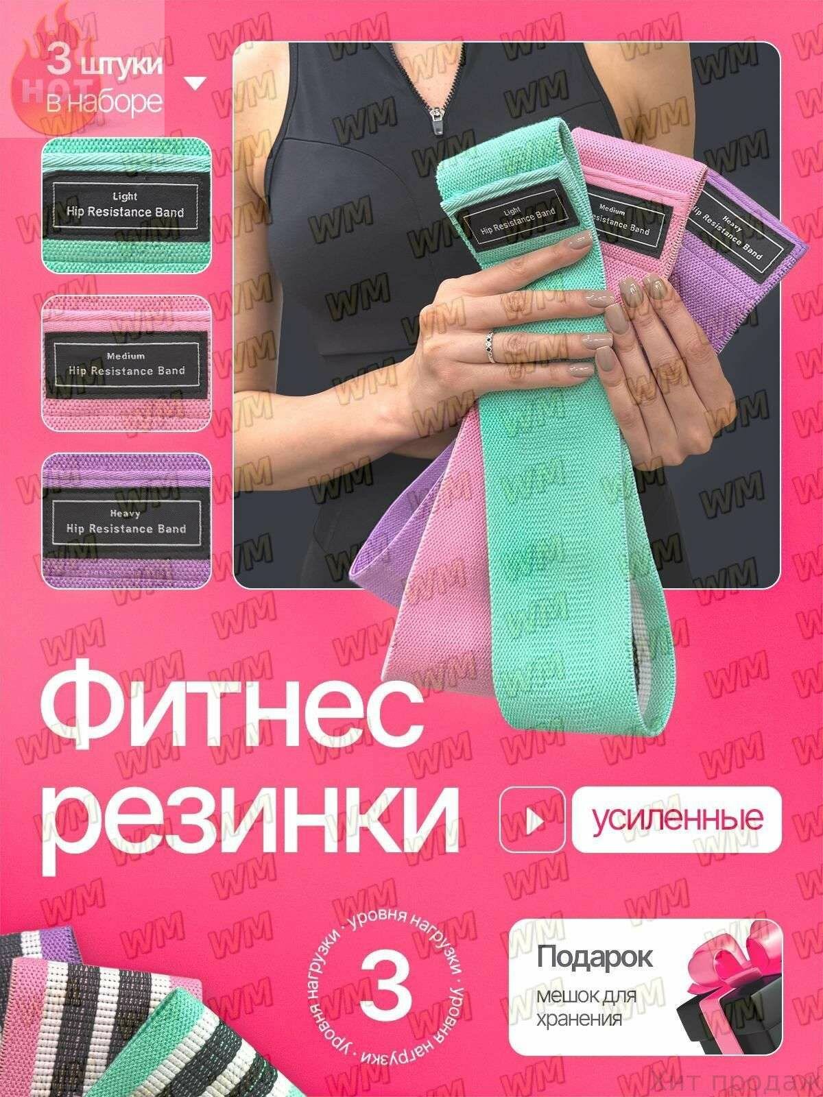 Фитнес резинки тканевые(бирюзовый, розовый, фиолетовый)