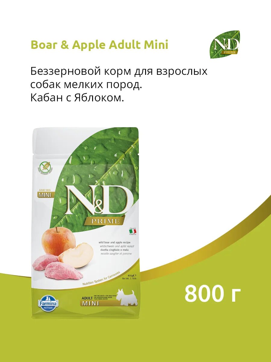 Сухой корм для собак мелких пород Farmina N&D Prime дикий кабан с яблоком 800 г Срок по 16.01.2027