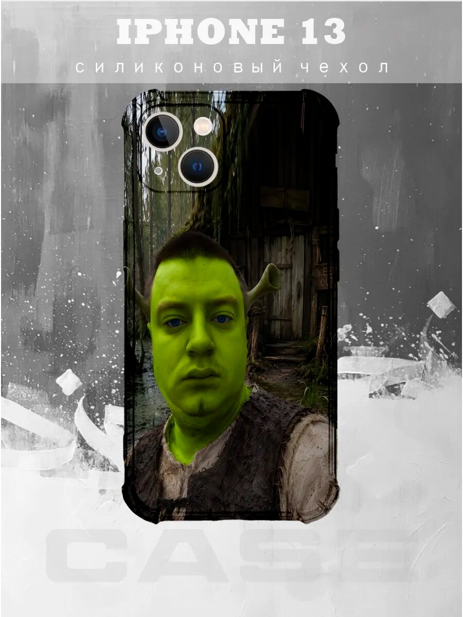 Чехол на IPHONE 13 с принтом друн шрек