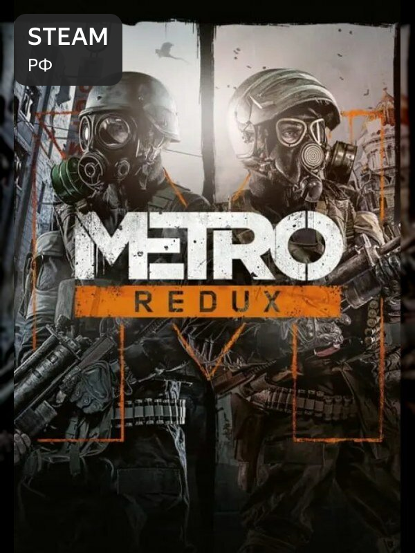 Metro Redux Bundle, РФ и СНГ