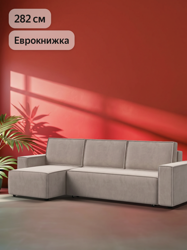 Изображение товара Угловой диван-кровать Норд Много Мебели, с ящиком для хранения, еврокнижка, велюр Монолит Латте, 282х150х90 см