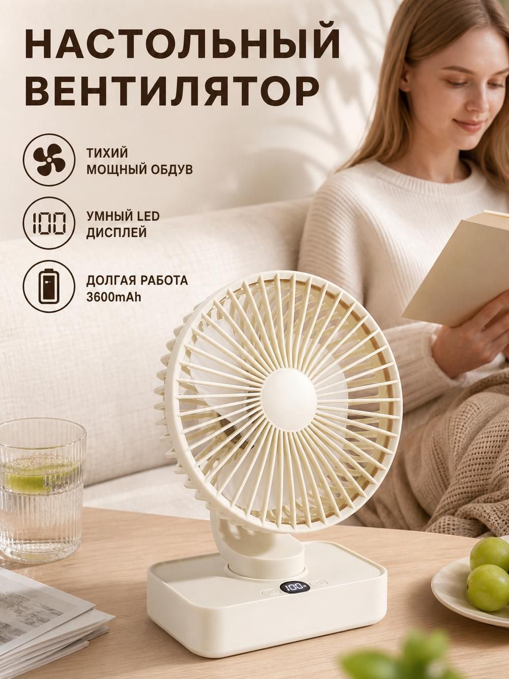 Настольный бесшумный вентилятор, аккумуляторный для дома и офиса