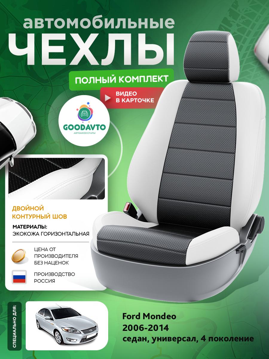 Чехлы Форд Мондео (Ford Mondeo) 2006-2014 4 седан, универсал Экокожа Черный G1390-A1767-2 Good Avto