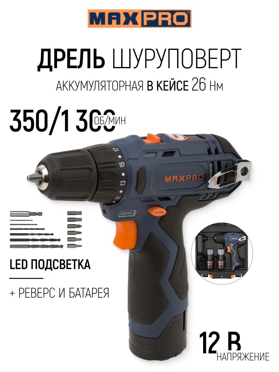 Дрель шуруповерт аккумуляторная с реверсом 12В 350/1300 об/мин 26 Нм 2 Li-Ion х 1,3 Ач LED подсветка в кейсе