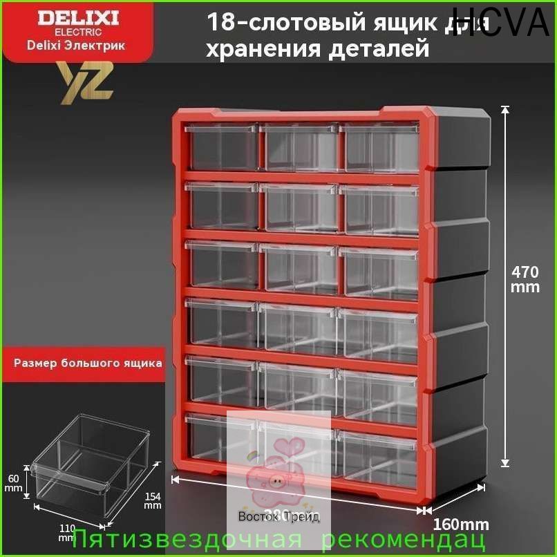 Органайзер с выдвижными ящиками 16x38x48 см abs пластик прозрачный