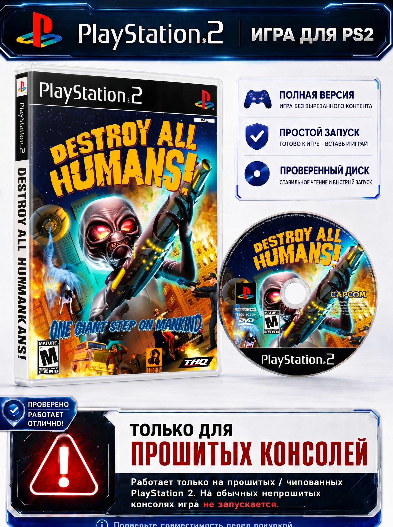 Destroy All Humans! игра на диске для PS2