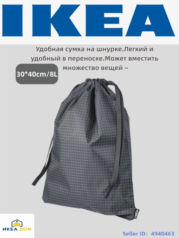 IKEA Чехол для обуви 1 шт 30 см x 40 см серый-