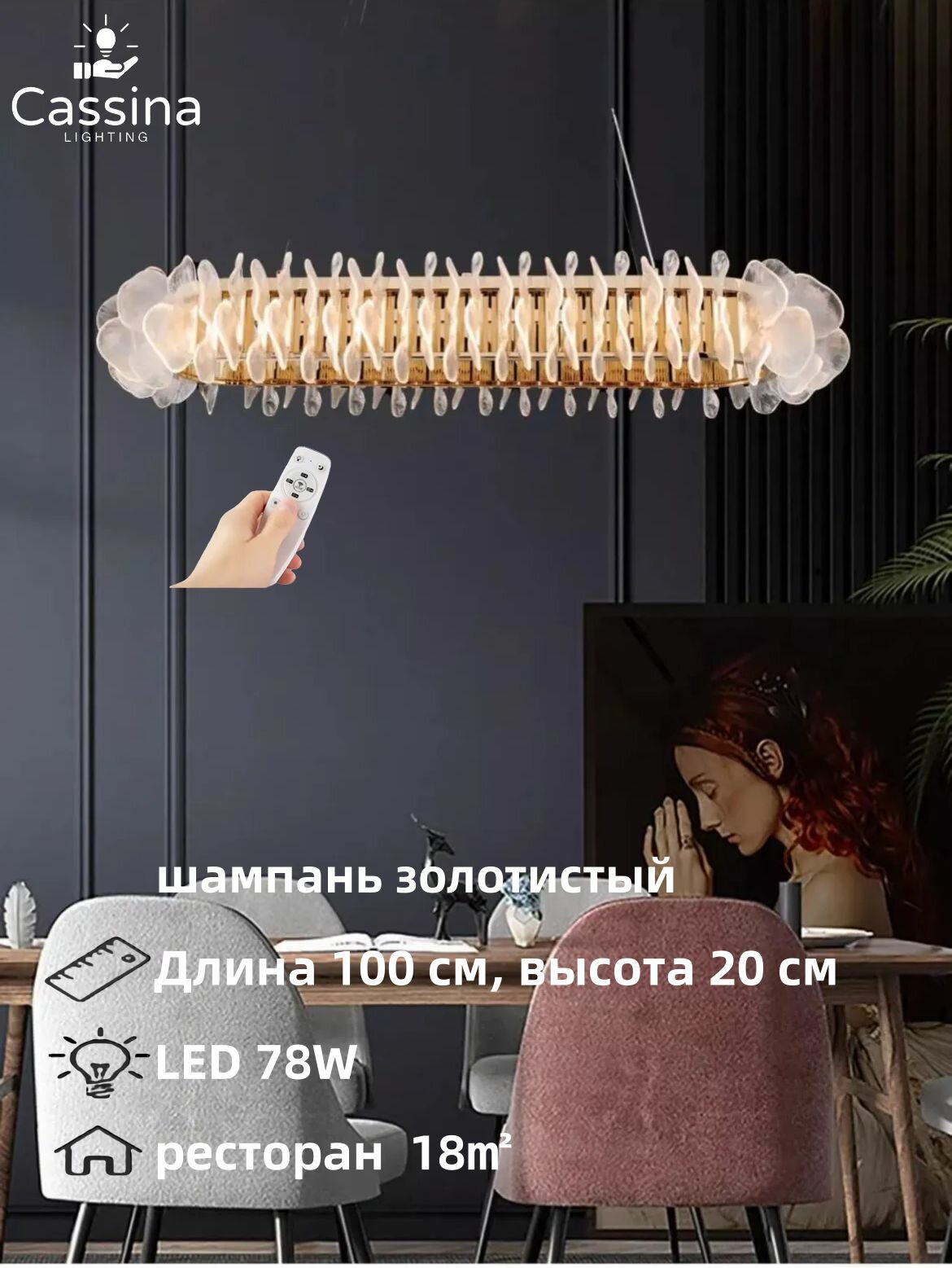 Cassina Люстра, LED, 78 Вт