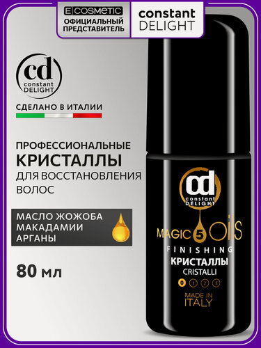Изображение товара Спрей-масло для волос восстанавливающий CONSTANT DELIGHT Magic 5 Oils жидкие кристаллы без фиксации, 80 мл