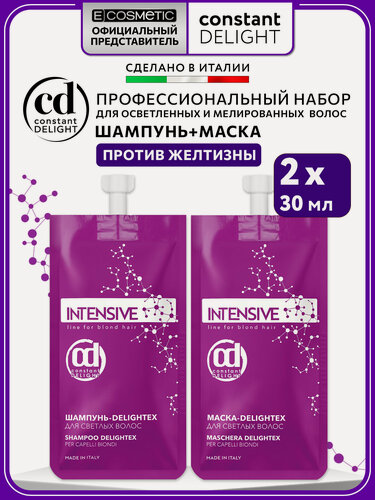 Изображение товара Набор мини-продуктов для блондинок CONSTANT DELIGHT Intensive delightex оттеночный шампунь и маска 2*30 мл