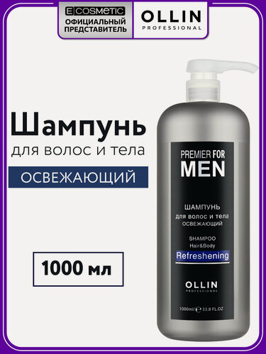 Изображение товара Шампунь для волос и тела мужской OLLIN PROFESSIONAL Premier For Men для ежедневного ухода освежающий 1000 мл