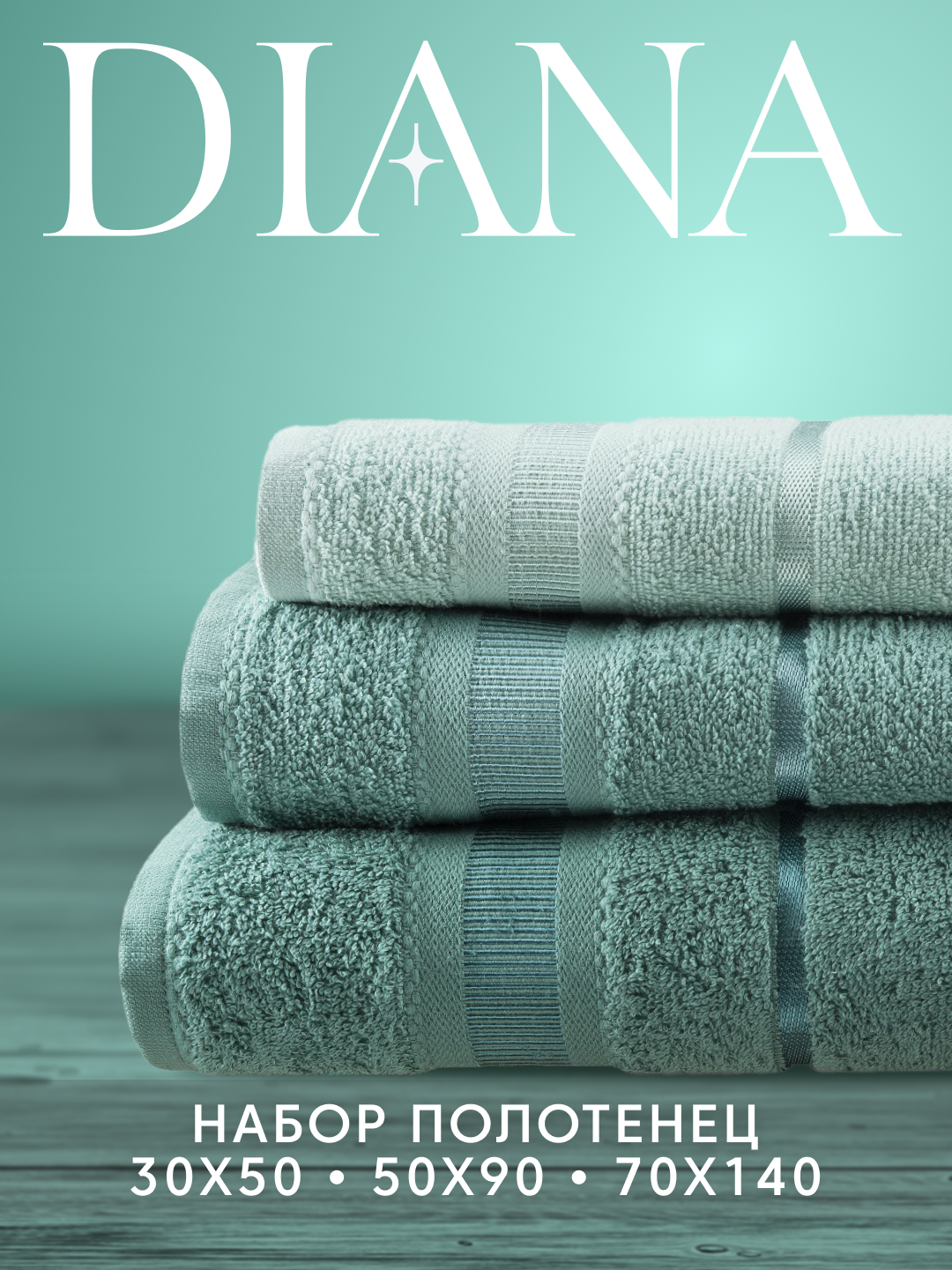 Полотенце банное махровое набор 3 шт