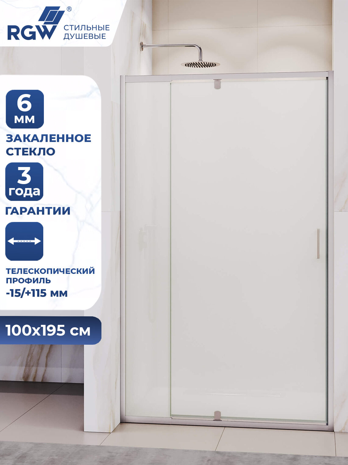 Душевая дверь 100*195см RGW PA-008 350800801-21
