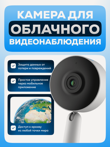 Изображение товара Wi-Fi камера видеонаблюдения для ПВЗ Ivideon, с ИК-подсветкой, Full HD
