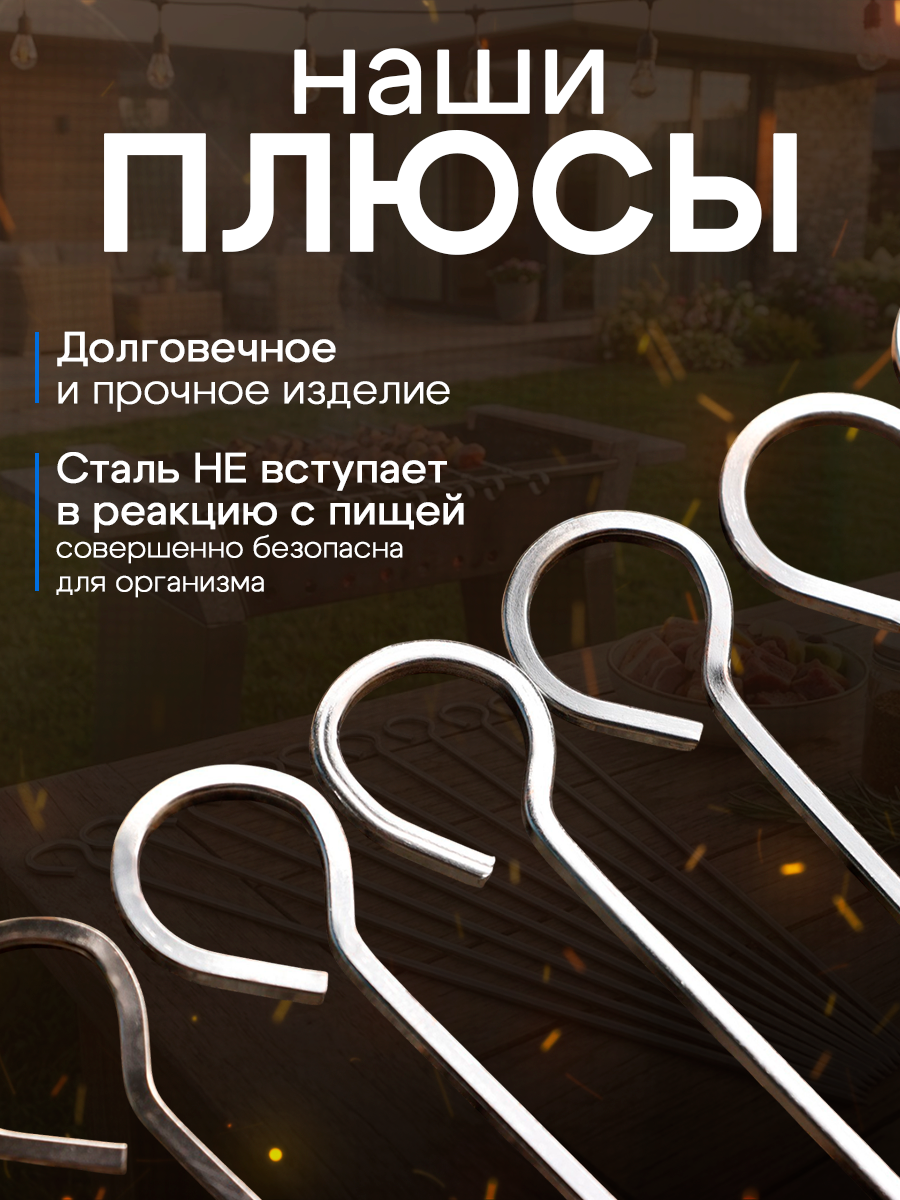 Набор шпажек - шампуров для шашлыка, 12 шт, 30 см, рукоять - кольцо, металлические — фото 1
