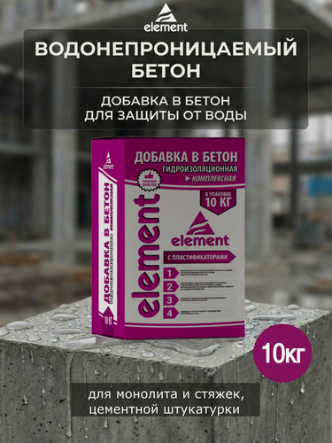 Изображение товара Добавка в бетон Элемент для гидроизоляции комплексная D-W12 для водонепроницаемости и прочности, противоморозная, 10кг