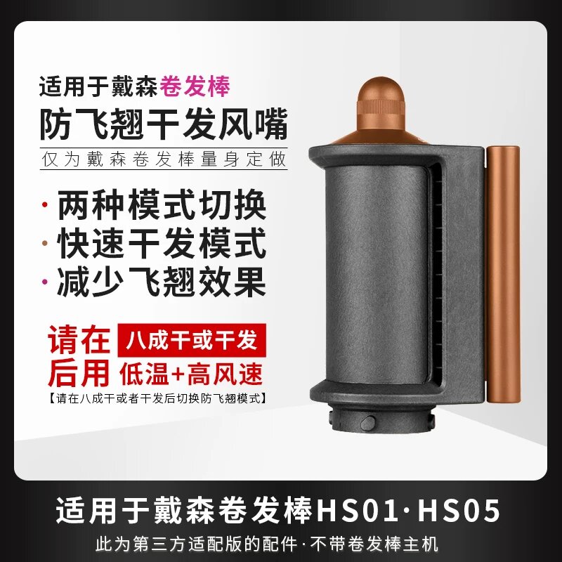 Насадка сглаживающая Dyson Airwrap насадка для сушки волос anti-frizz медный цвет