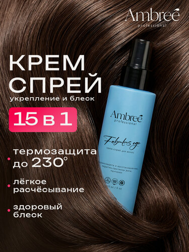 Изображение товара AMBREE Professional Спрей для волос профессиональный термозащита с кератином/легкое расчесывание, 150мл