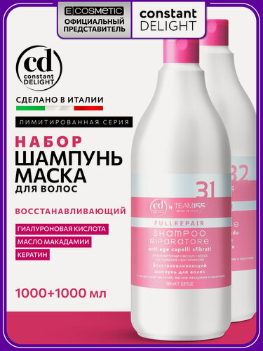 Изображение товара Косметический набор для восстановления волос CONSTANT DELIGHT Team155 fullrepair: шампунь + маска, 1000+1000 мл